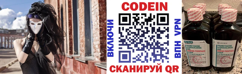 кракен ТОР  где купить наркоту  Кунгур  Codein Purple Drank 