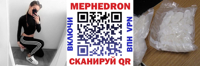 Меф мяу мяу  Кунгур